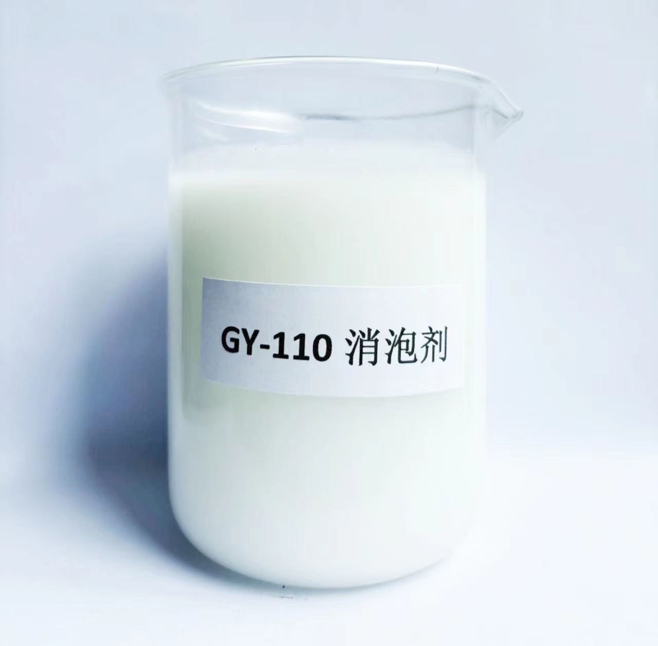 GY-110有(yǒu)機矽消泡劑